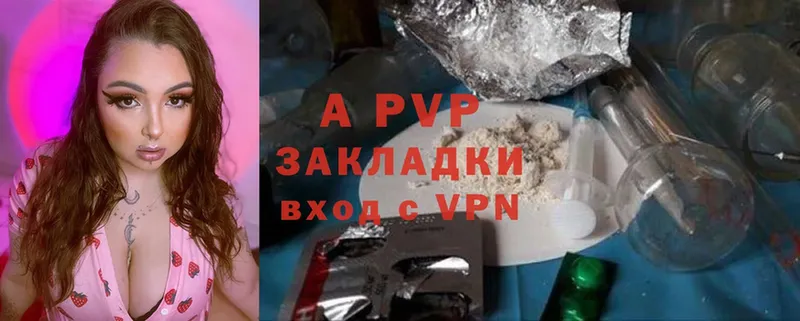 Alfa_PVP Соль  Заречный 