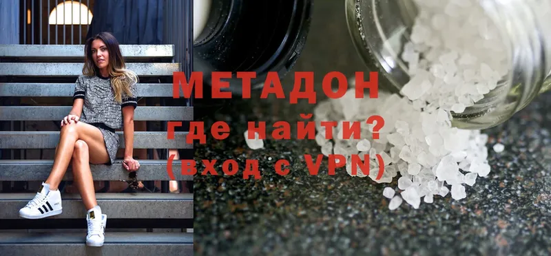 Метадон methadone Заречный